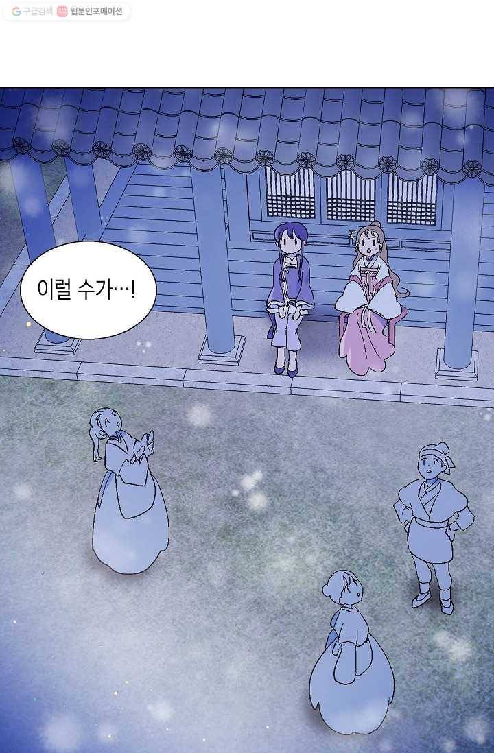 애월의 꿈 66화 42