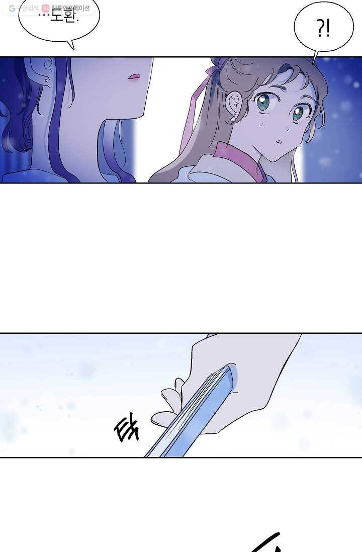 애월의 꿈 66화 44