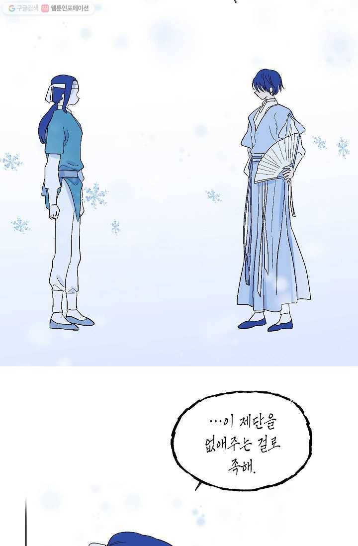 애월의 꿈 66화 47