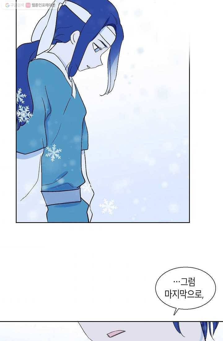 애월의 꿈 66화 48