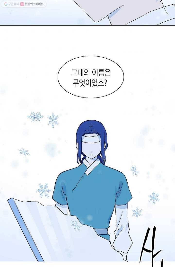 애월의 꿈 66화 49