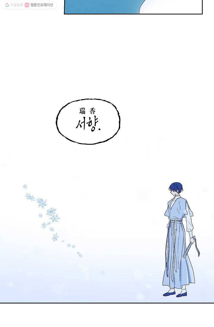 애월의 꿈 66화 51