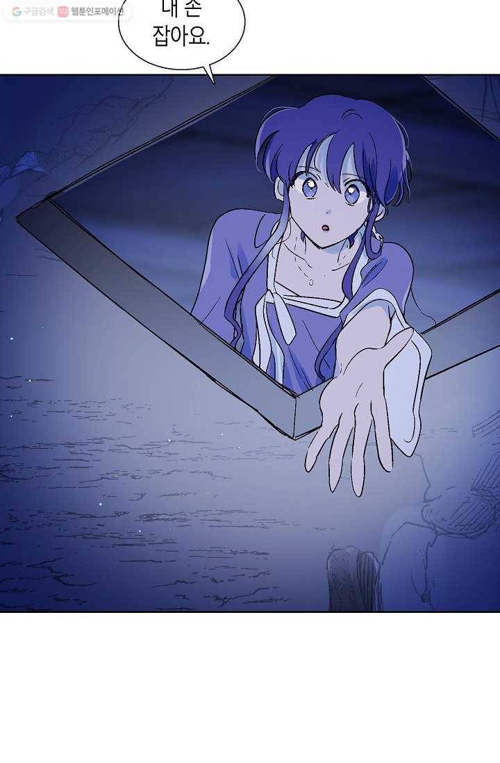 애월의 꿈 66화 54
