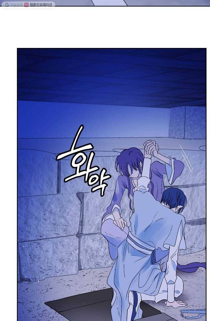 애월의 꿈 66화 56