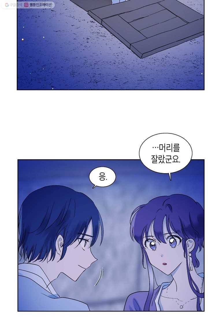 애월의 꿈 66화 57