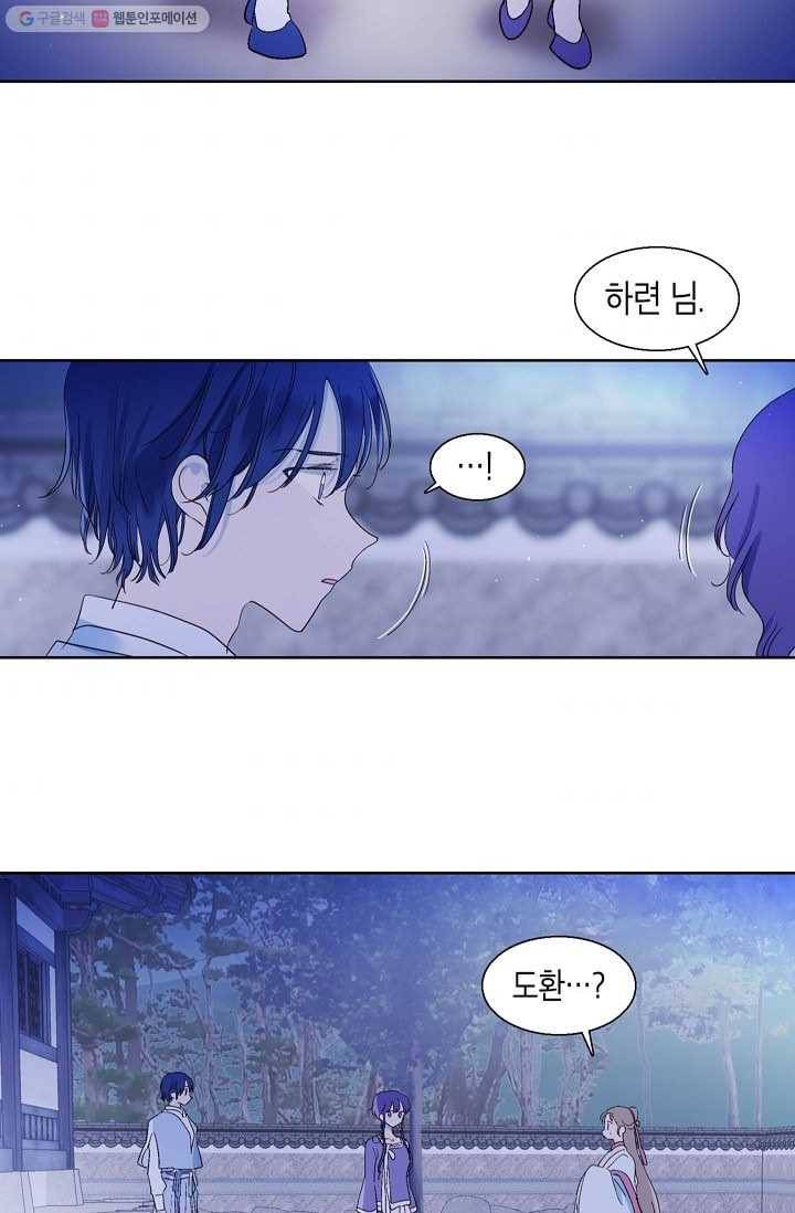 애월의 꿈 66화 59