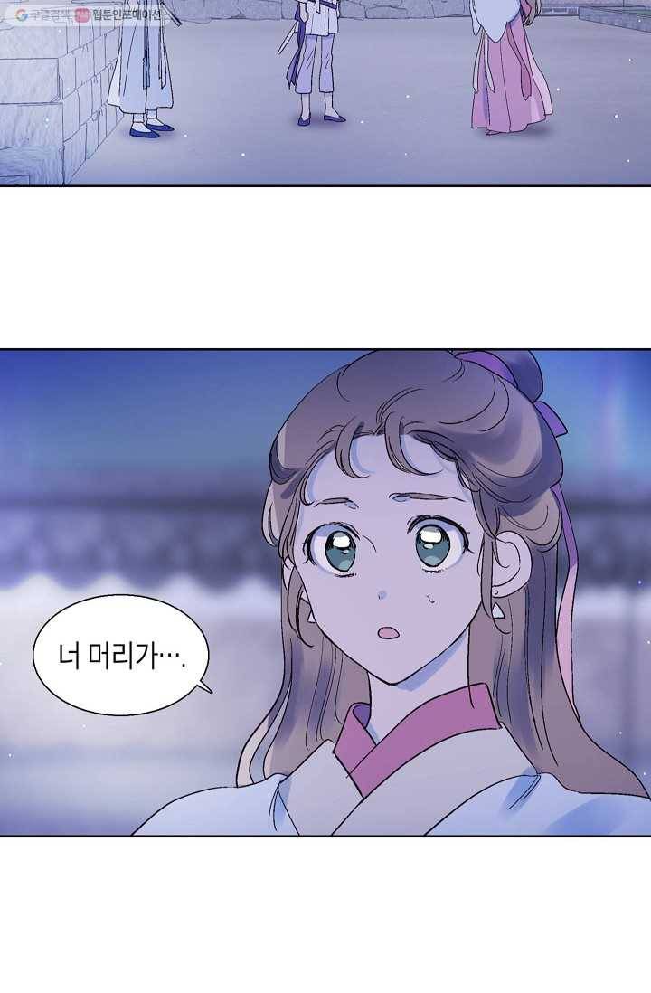 애월의 꿈 66화 60