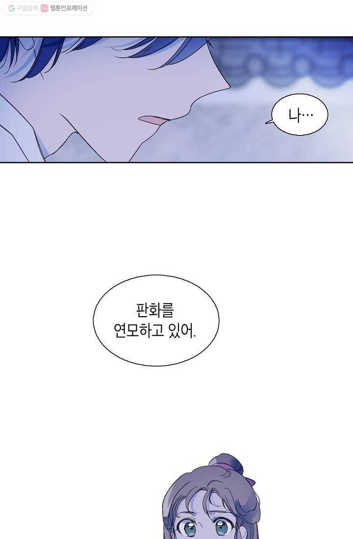 애월의 꿈 66화 63