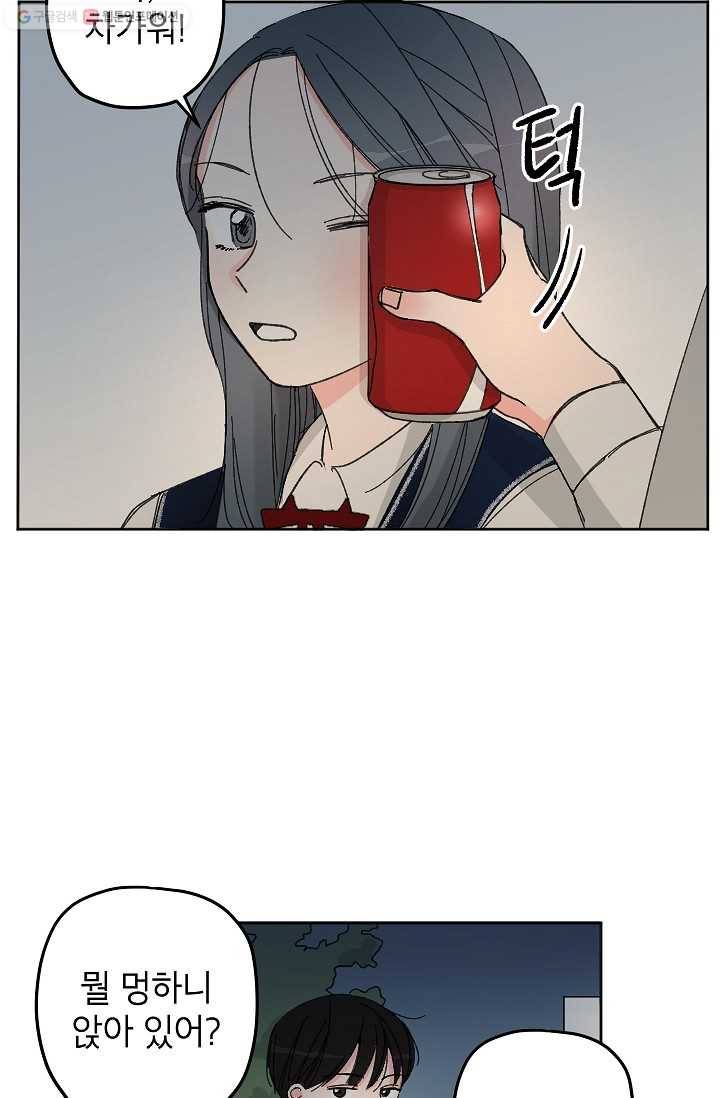 어떤 사이 6화 3