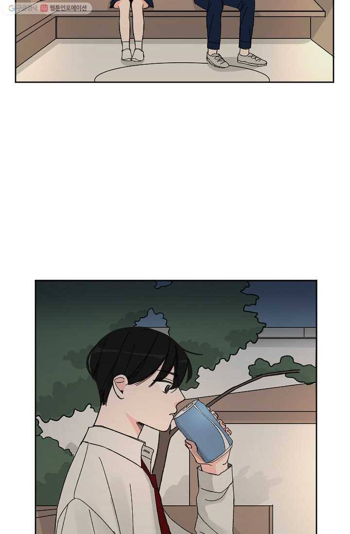 어떤 사이 6화 5