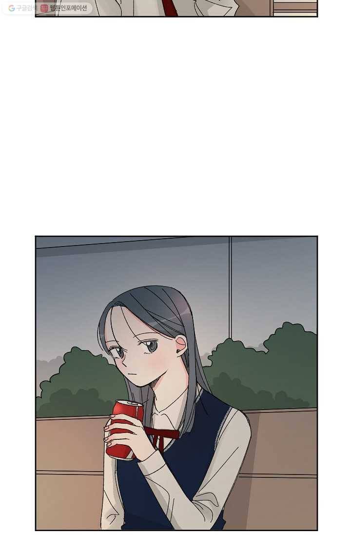 어떤 사이 6화 6
