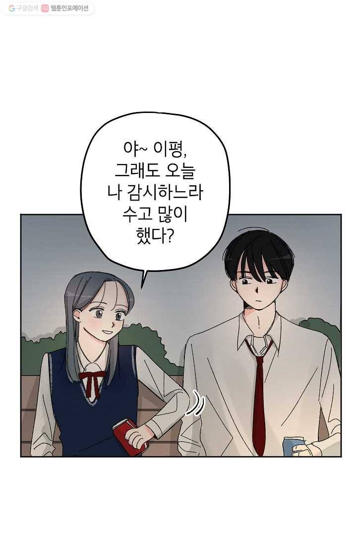 어떤 사이 6화 7