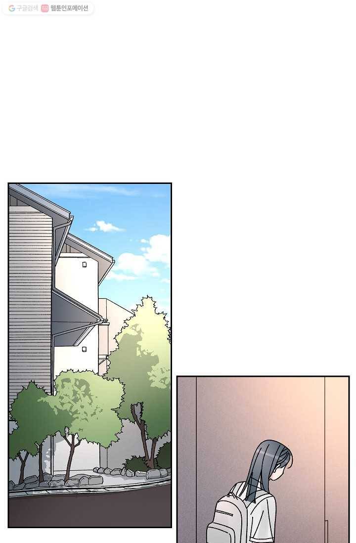 어떤 사이 16화 2