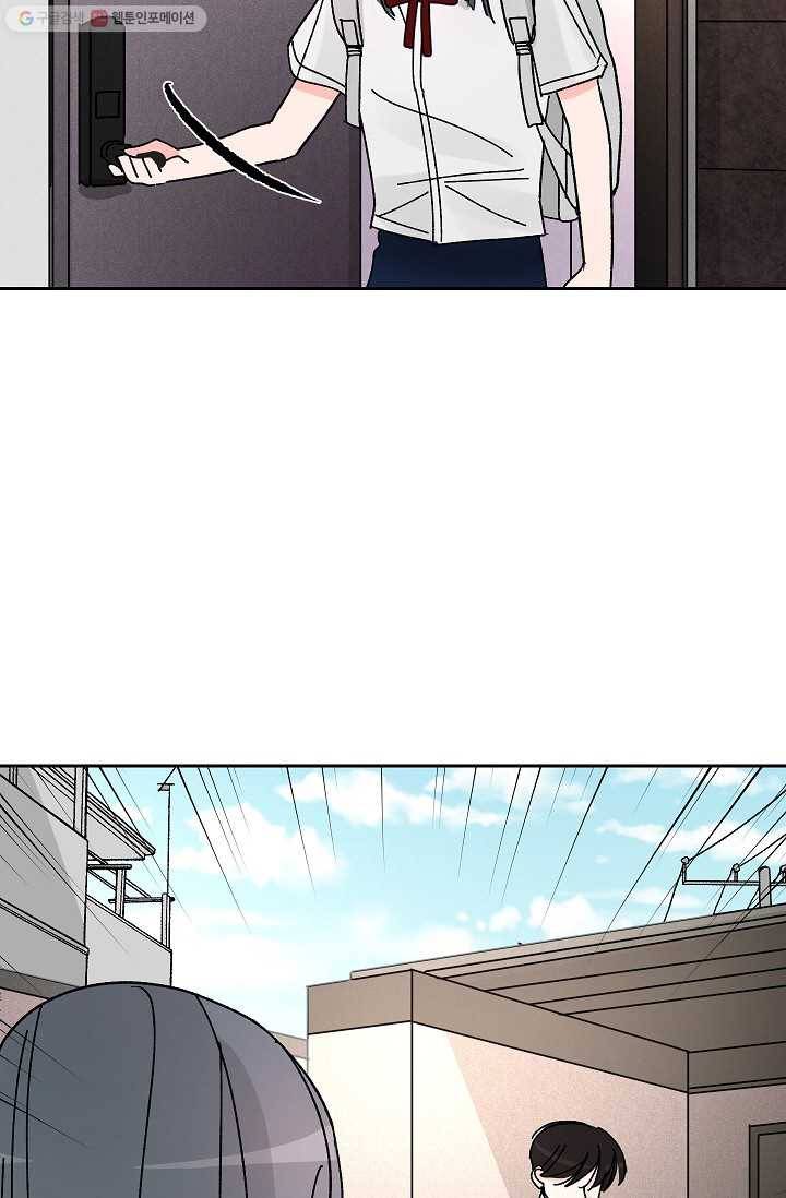 어떤 사이 16화 4
