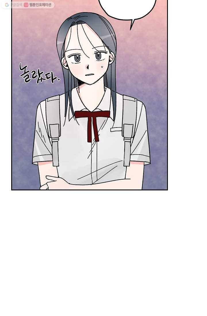 어떤 사이 16화 6
