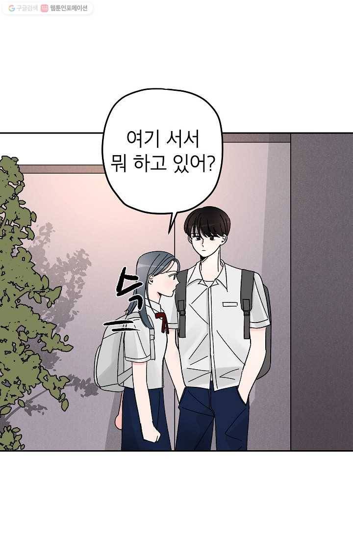 어떤 사이 16화 7