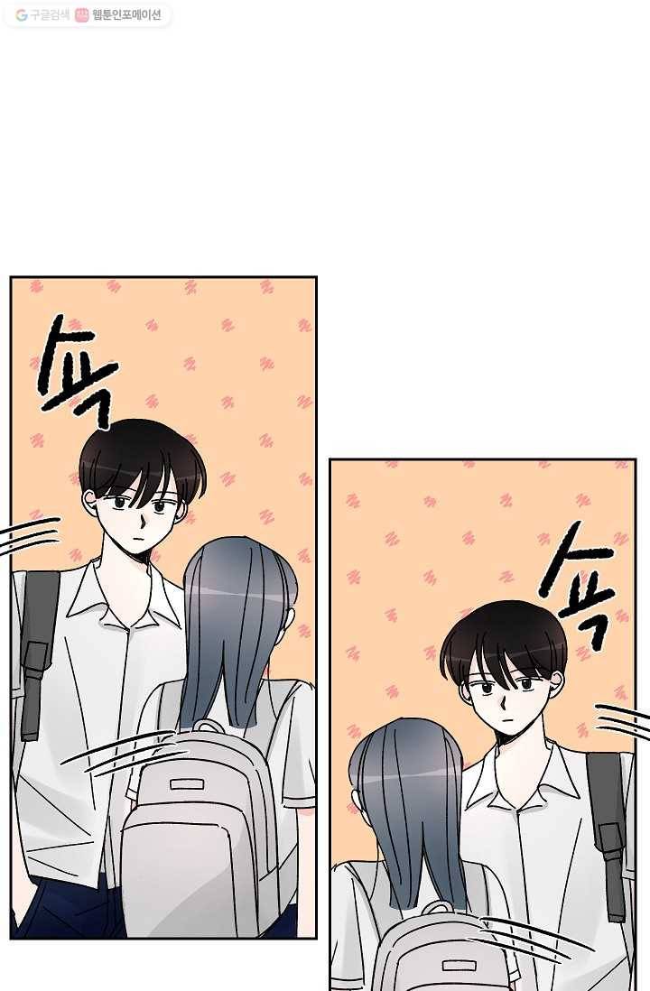 어떤 사이 16화 8