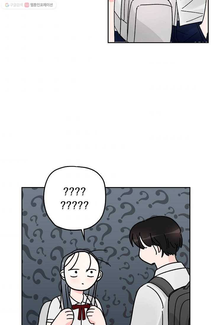 어떤 사이 16화 9