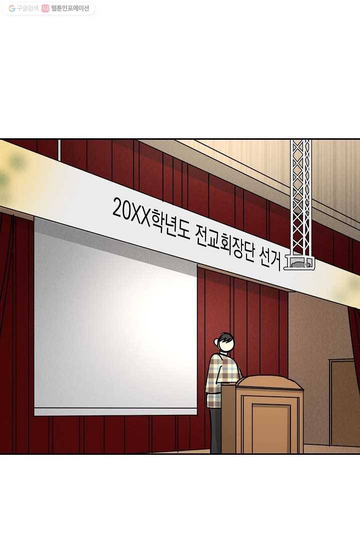 어떤 사이 26화 2