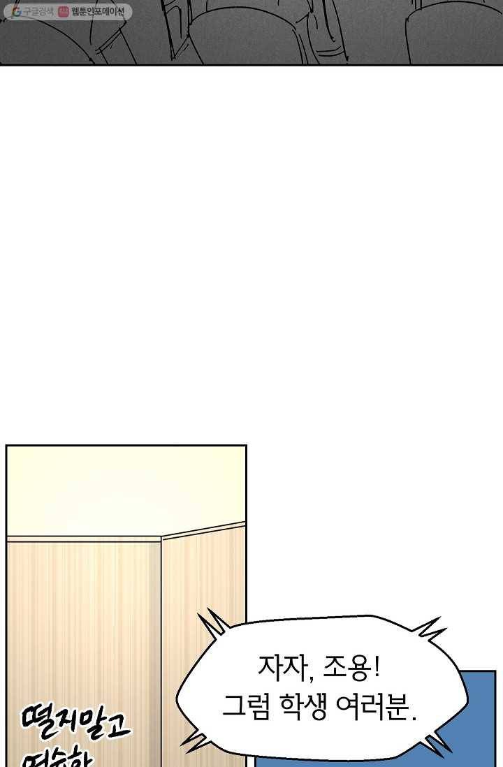 어떤 사이 26화 4