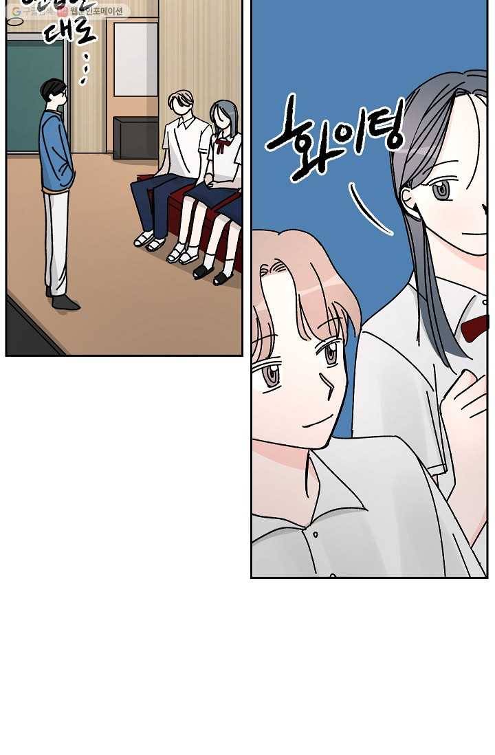 어떤 사이 26화 5