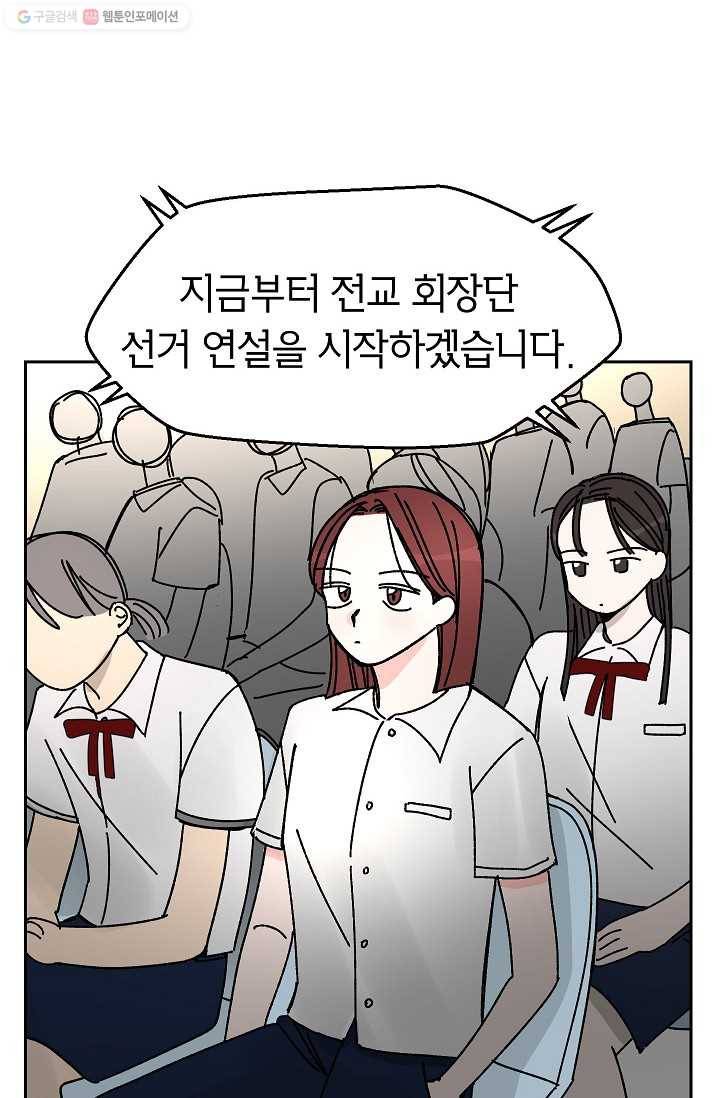 어떤 사이 26화 6