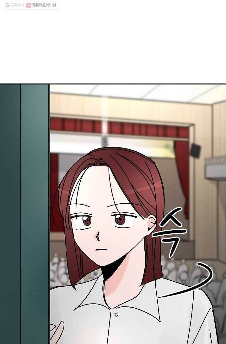 어떤 사이 26화 10