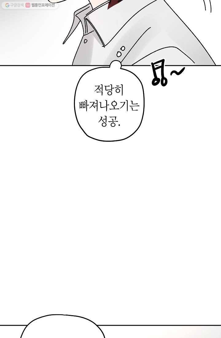 어떤 사이 26화 12