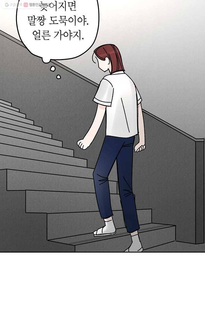 어떤 사이 26화 13