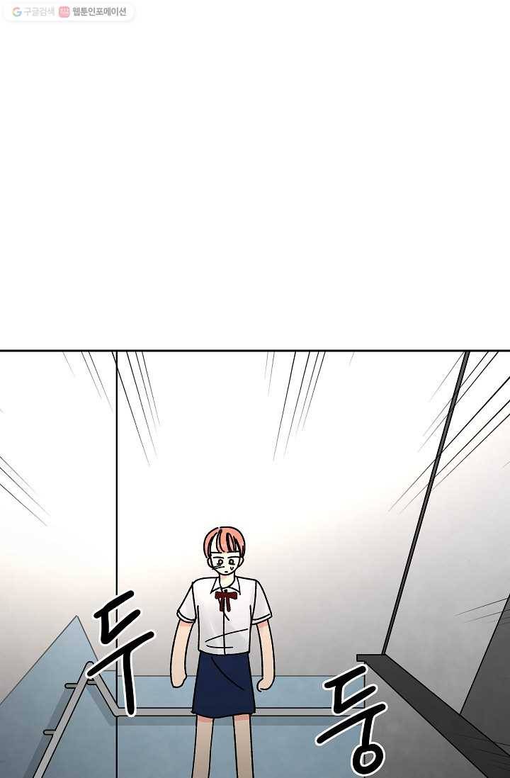 어떤 사이 26화 14