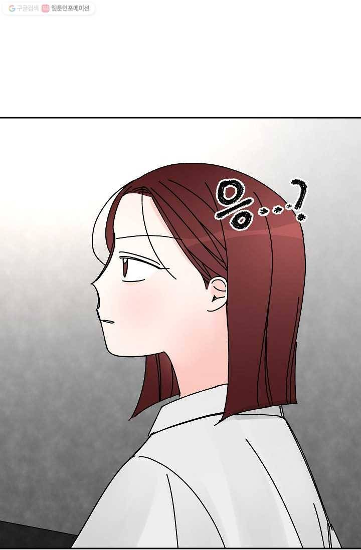 어떤 사이 26화 16