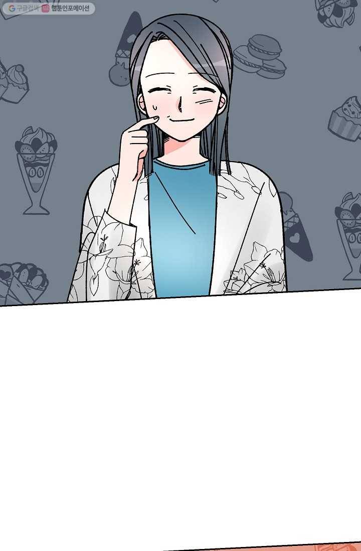 어떤 사이 31화 2