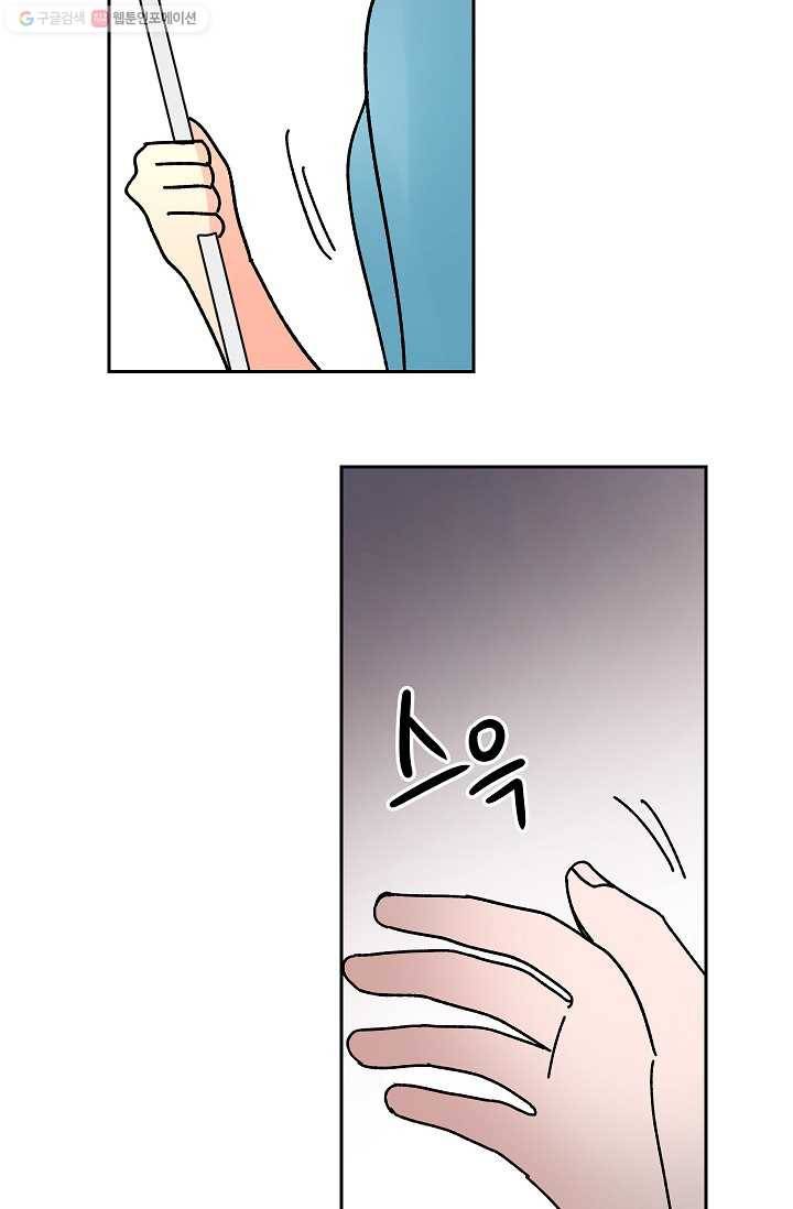 어떤 사이 31화 15