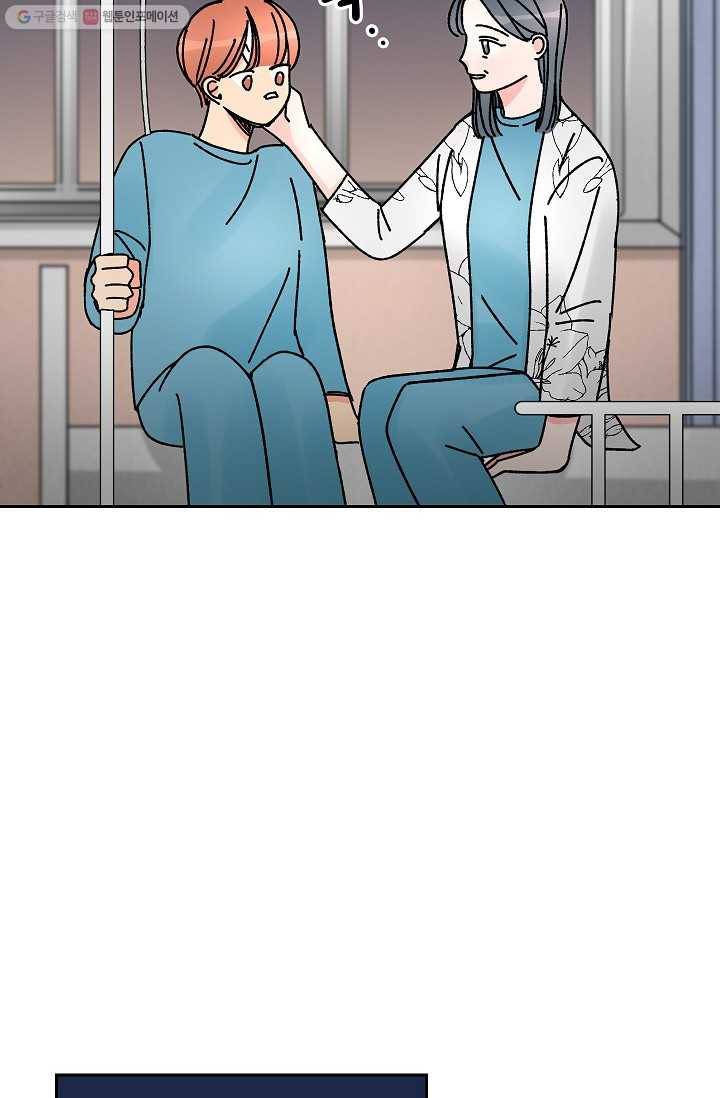 어떤 사이 31화 17