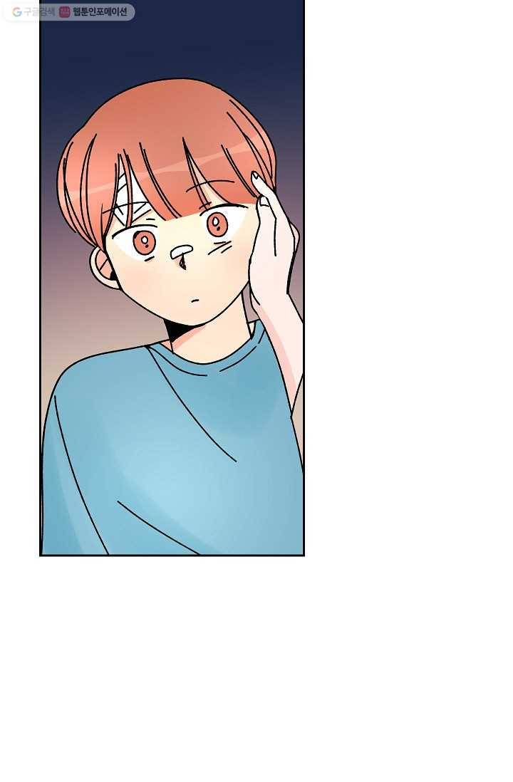 어떤 사이 31화 18