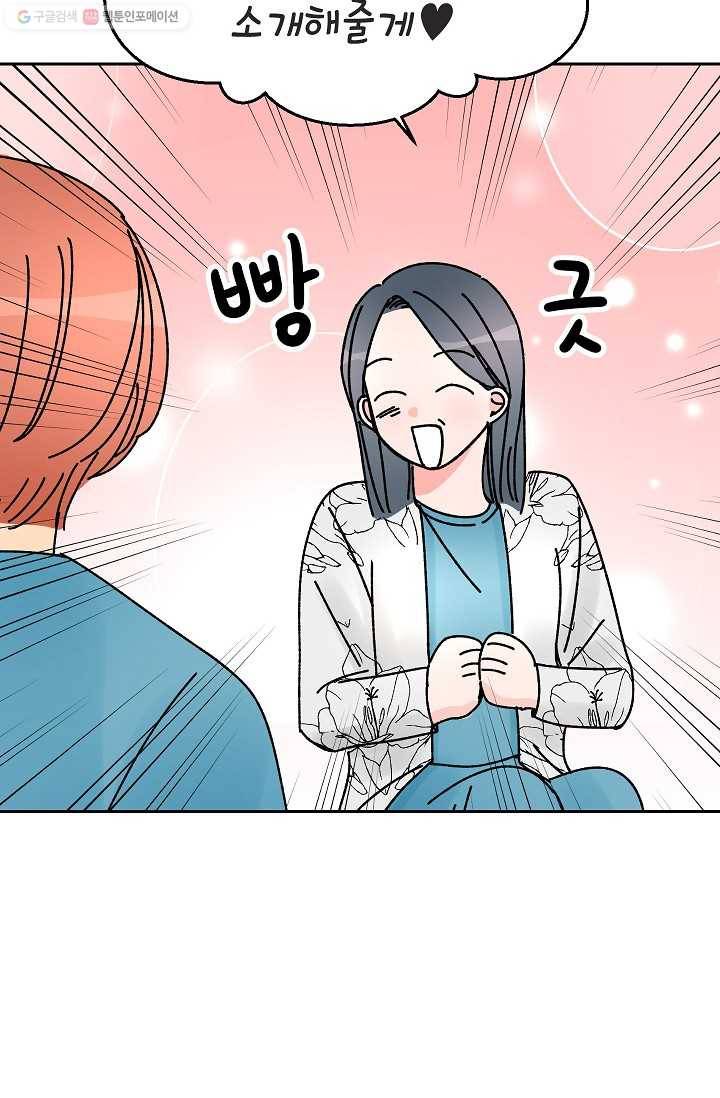 어떤 사이 31화 28