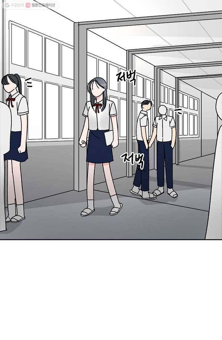 어떤 사이 31화 35