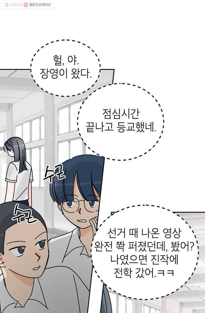 어떤 사이 31화 36