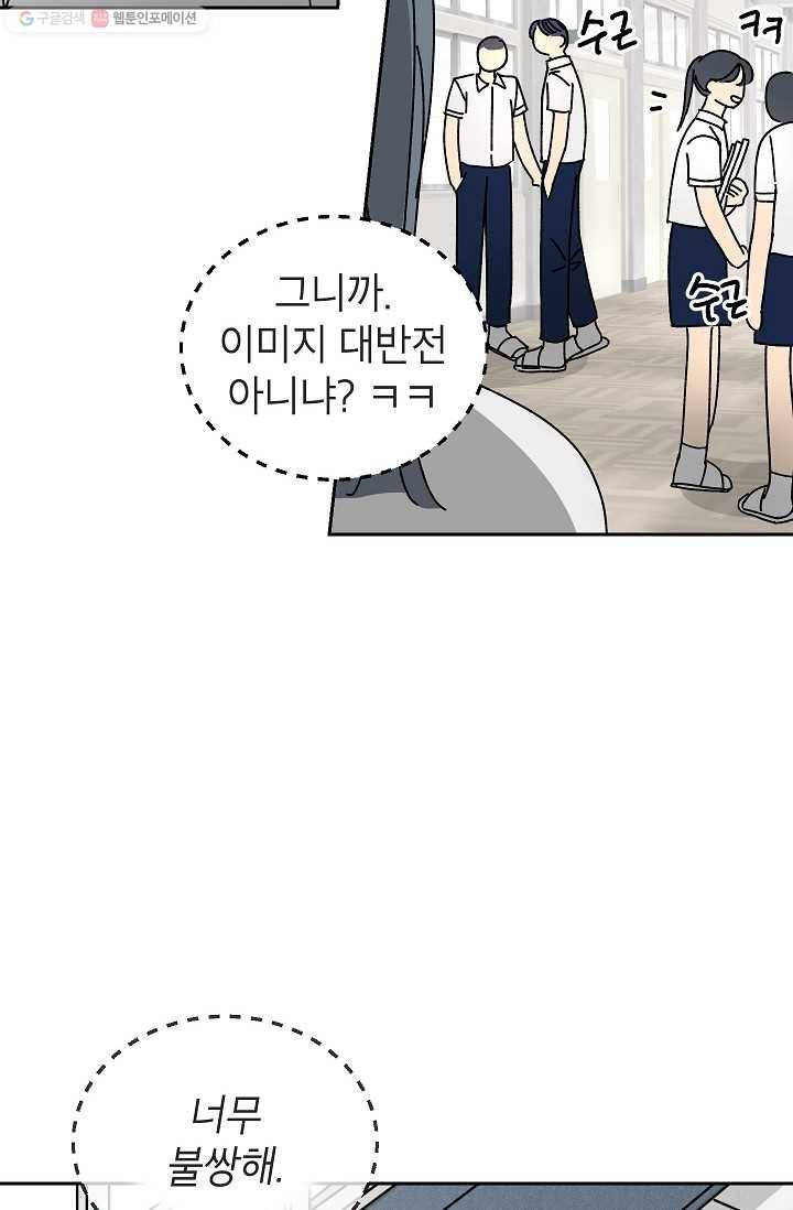 어떤 사이 31화 37