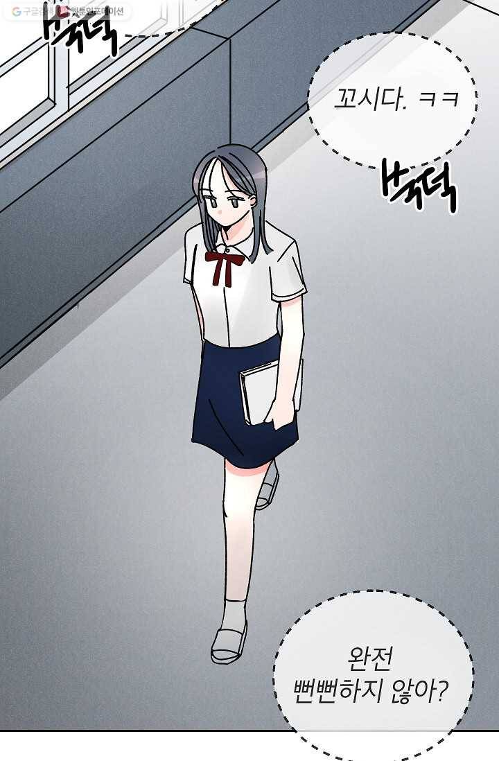 어떤 사이 31화 38