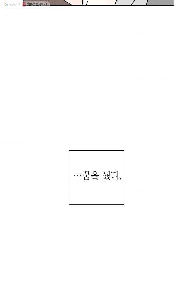 어떤 사이 31화 40