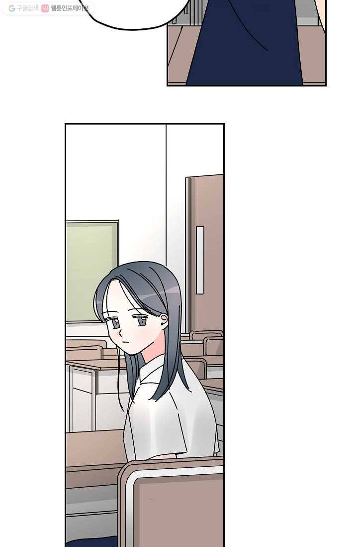어떤 사이 31화 47