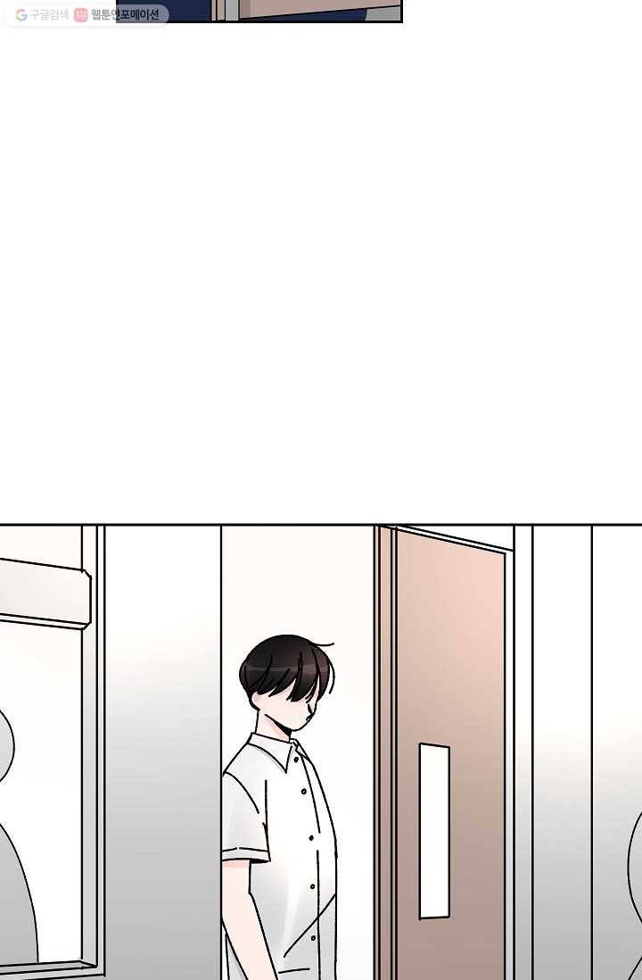 어떤 사이 31화 48