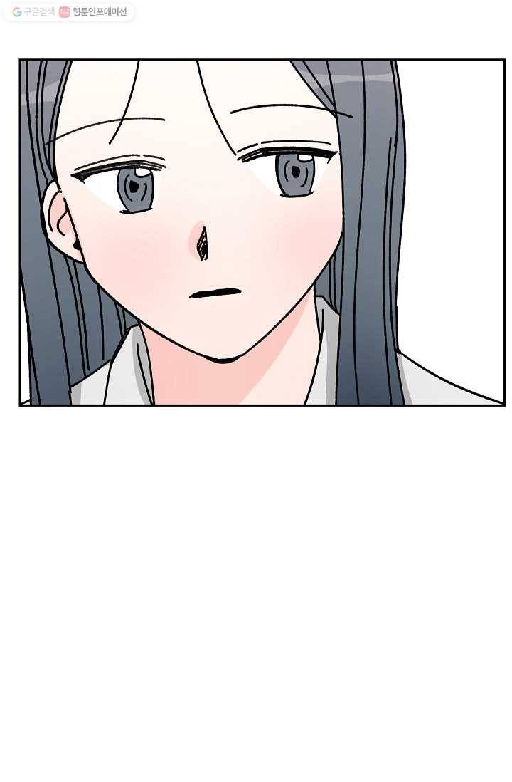 어떤 사이 31화 61