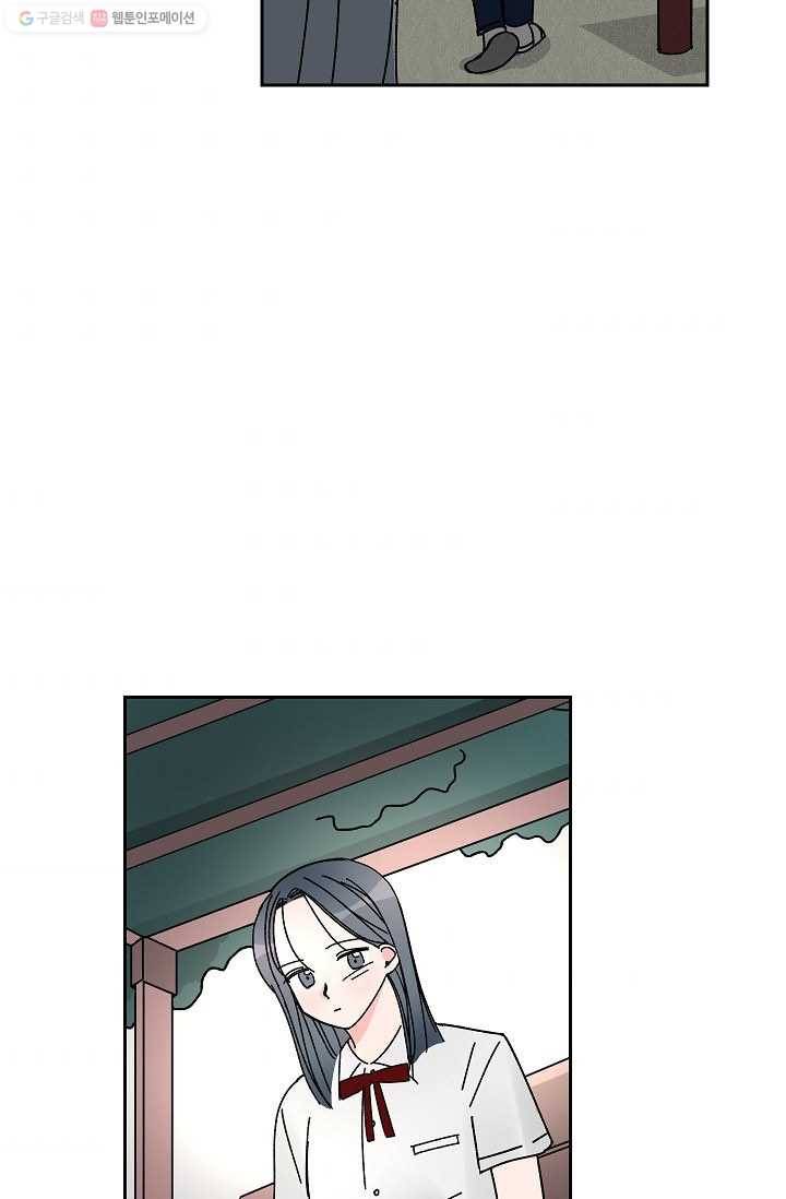 어떤 사이 31화 69