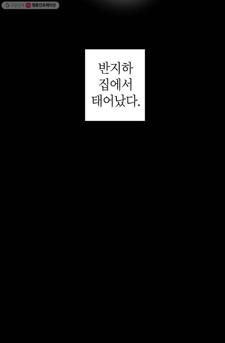 어떤 사이 31화 75