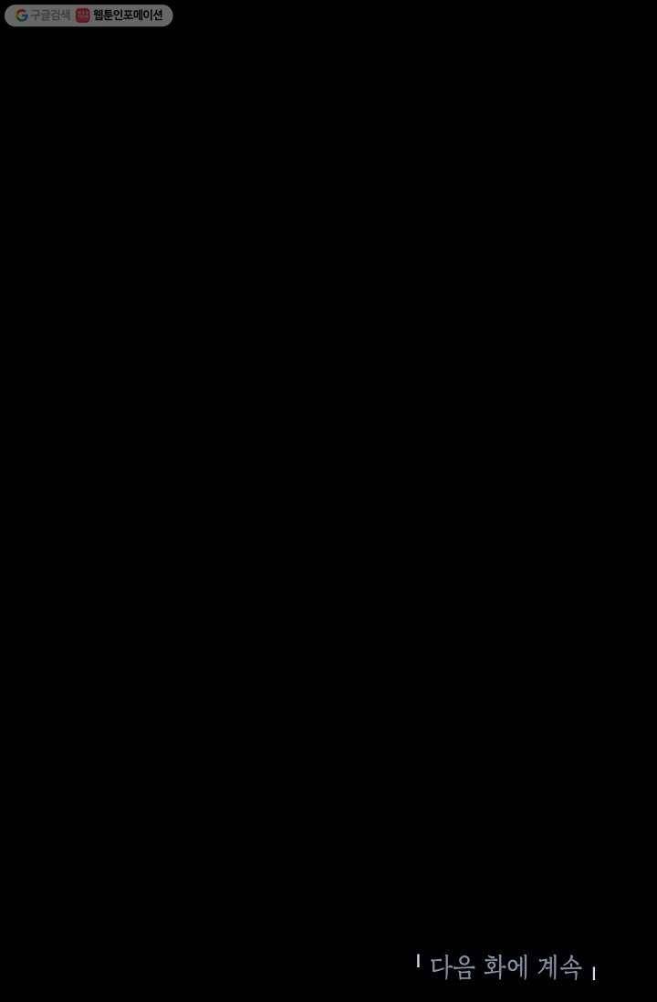 어떤 사이 31화 76