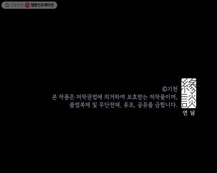 어떤 사이 31화 77
