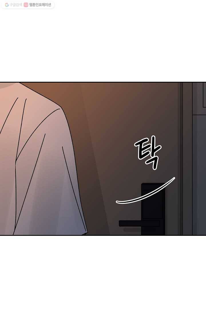 어떤 사이 40화 2