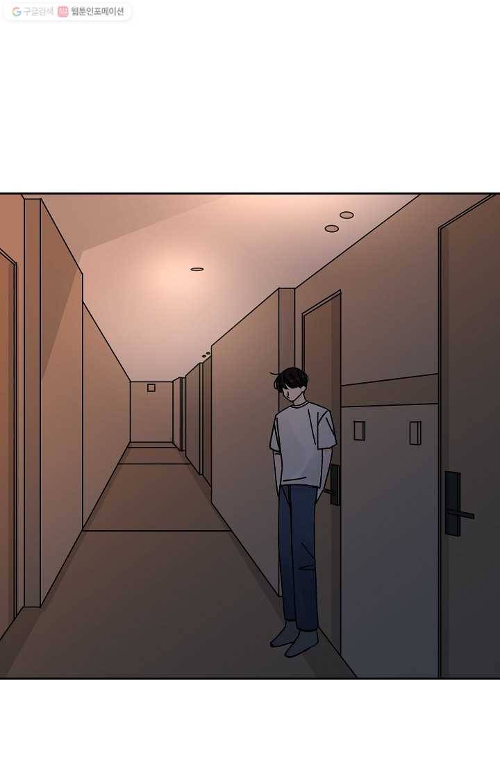 어떤 사이 40화 3